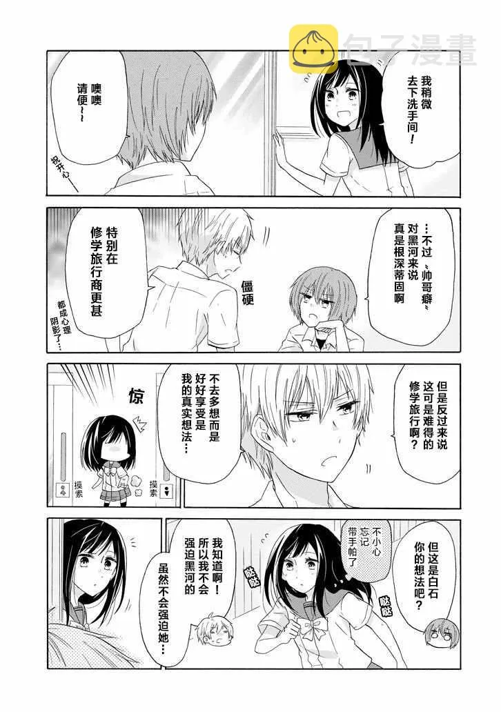第28话 第11页