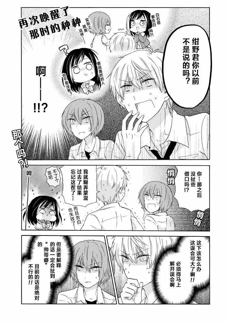 第28话 第15页