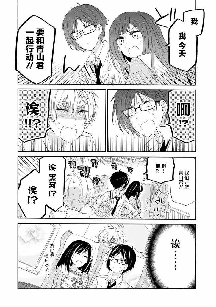 第29话 第6页