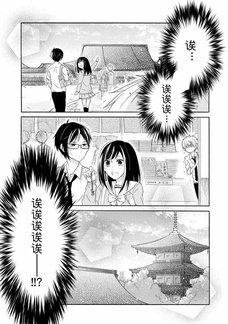 第29话 第7页