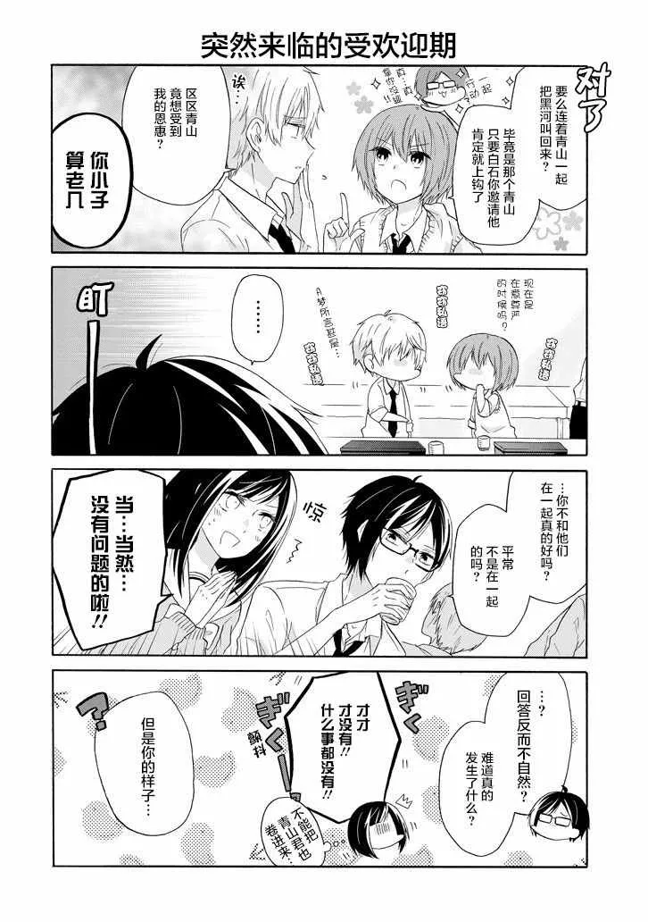 第29话 第10页