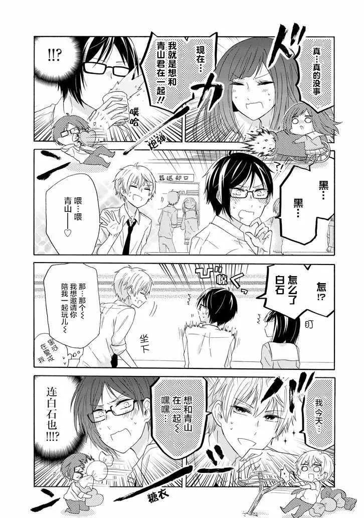 第29话 第11页