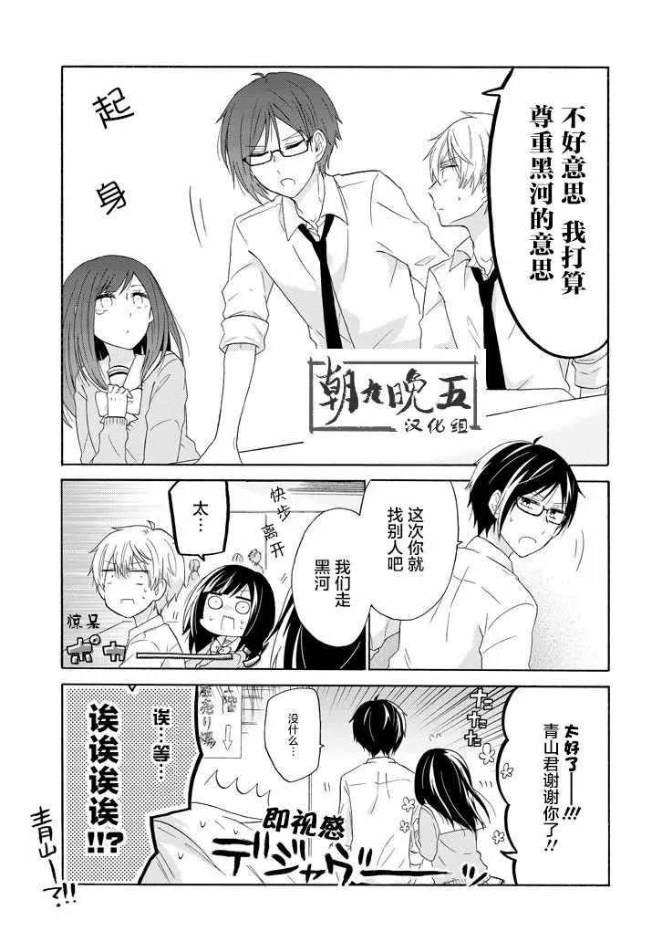 第29话 第15页
