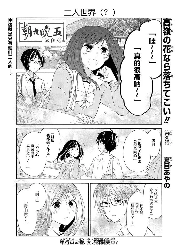 第30话 第1页