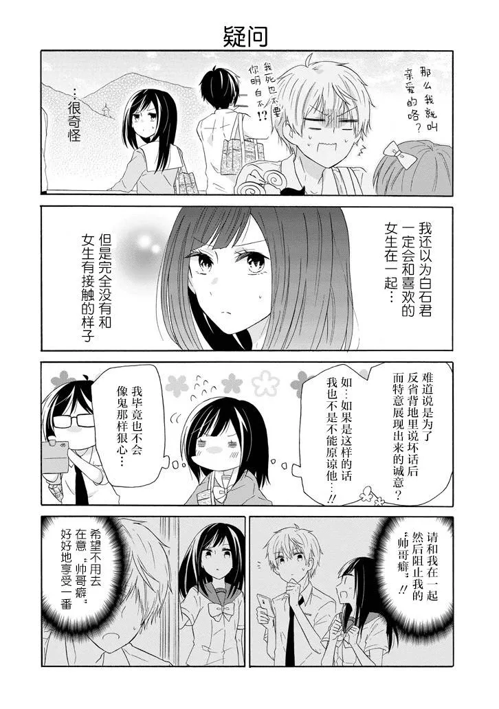 第30话 第4页