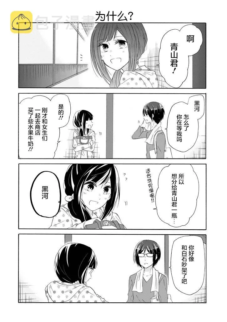 第30话 第10页