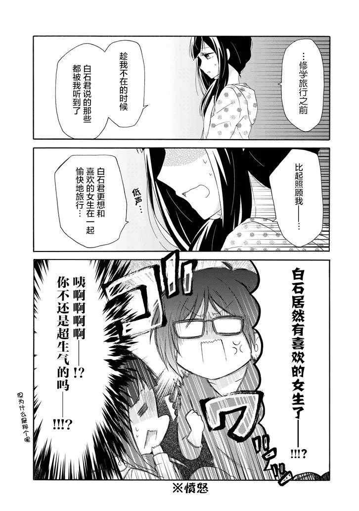 第30话 第13页