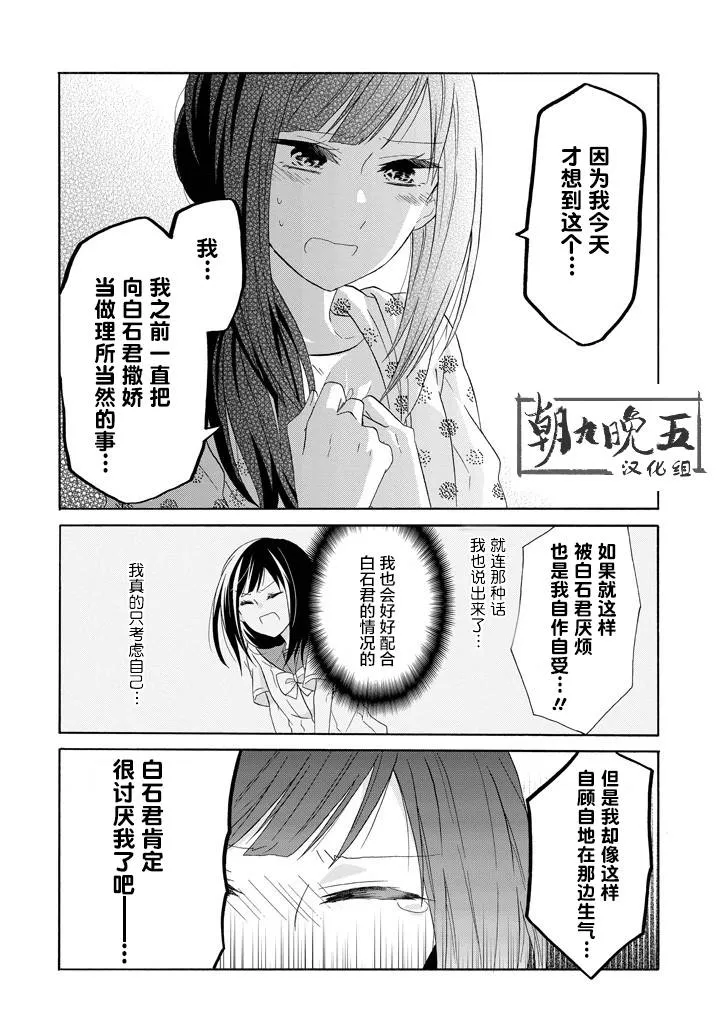第30话 第16页