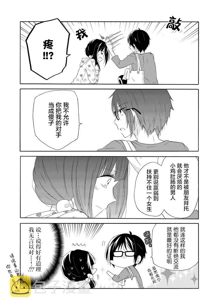 第30话 第17页