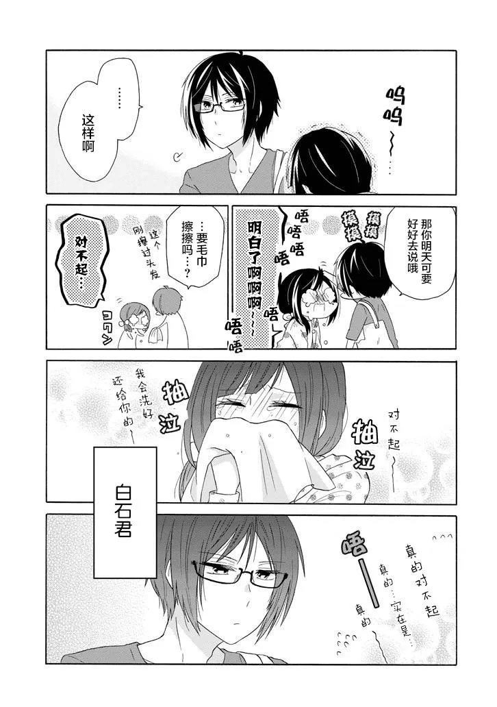 第30话 第19页