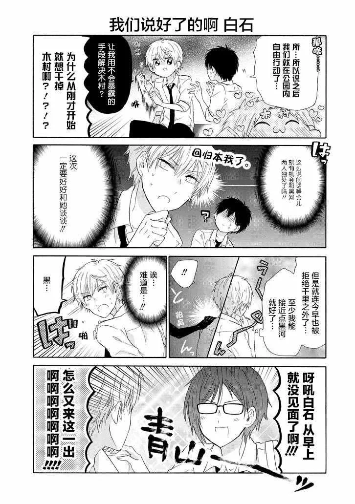 第31话 第7页