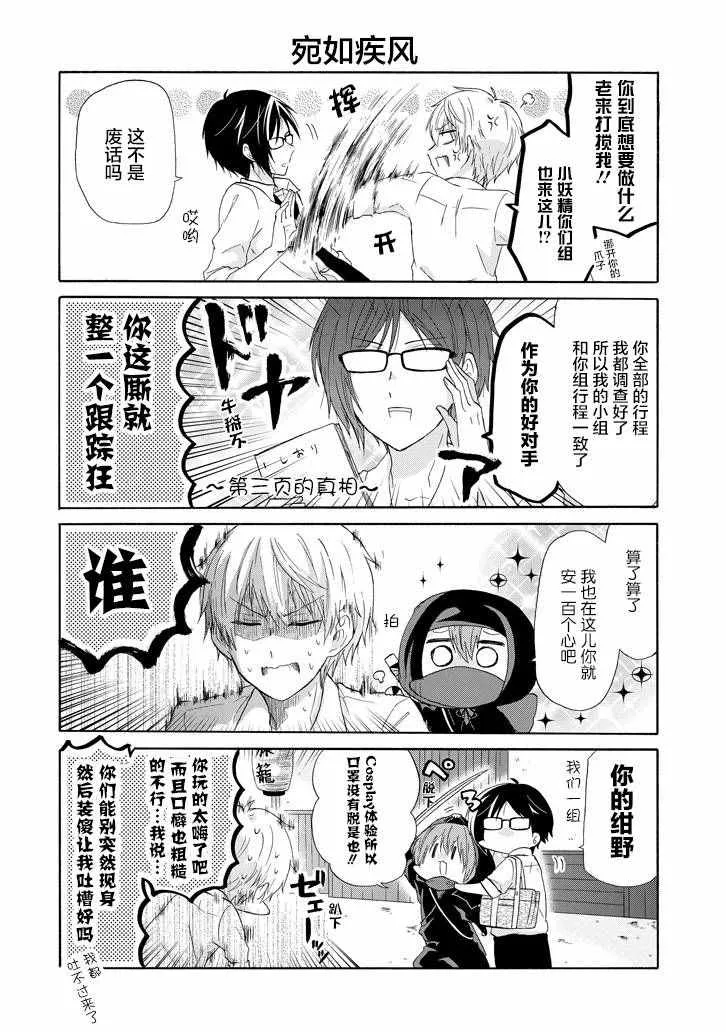 第31话 第8页