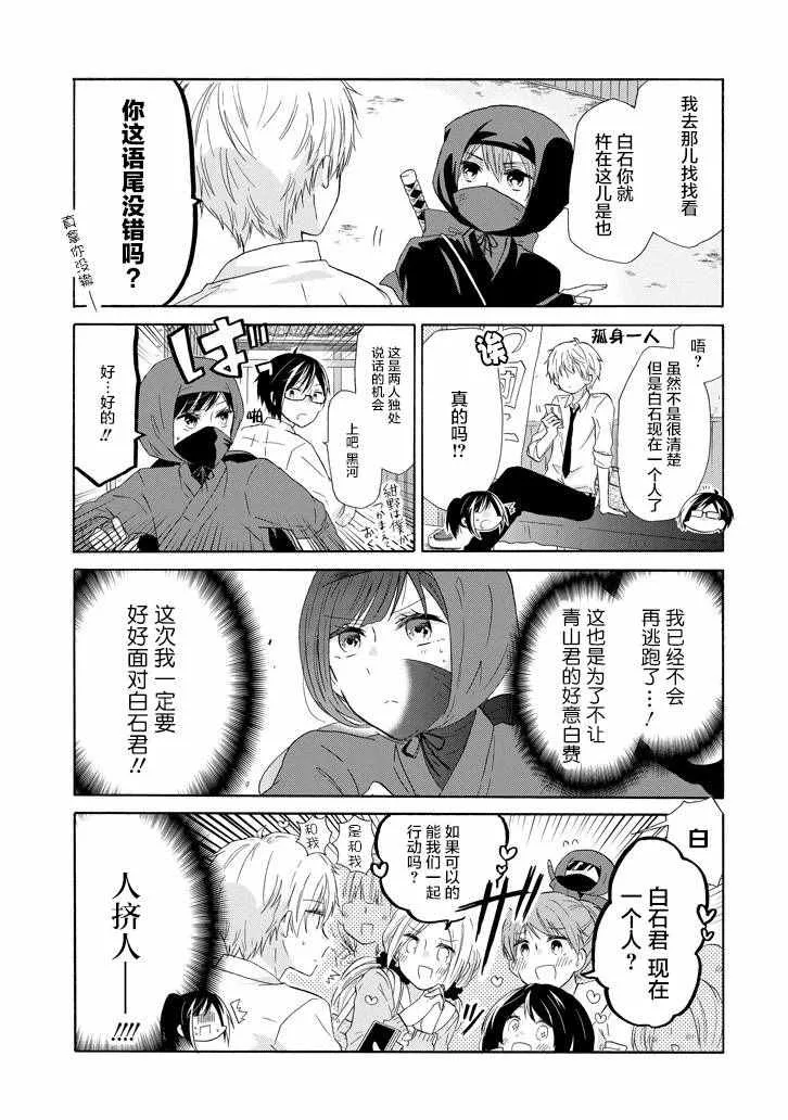 第31话 第11页