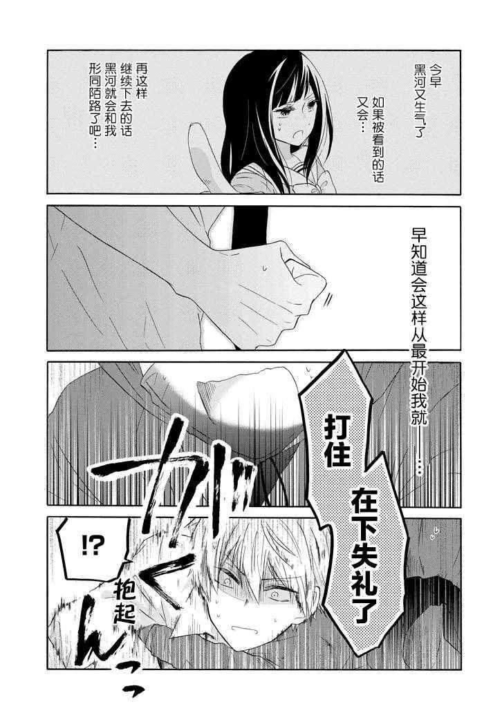 第31话 第13页