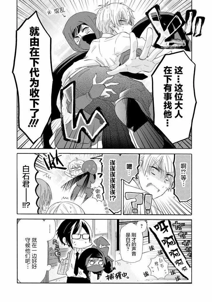 第31话 第14页