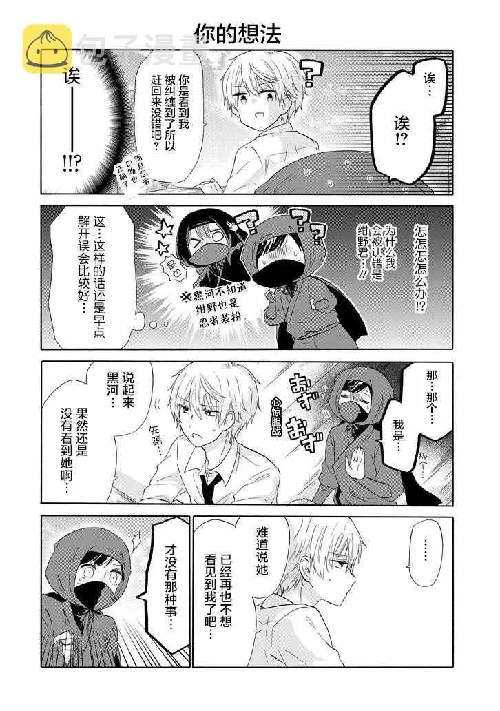 第31话 第16页