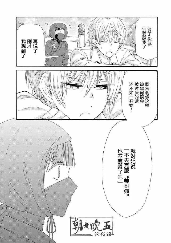 第31话 第17页