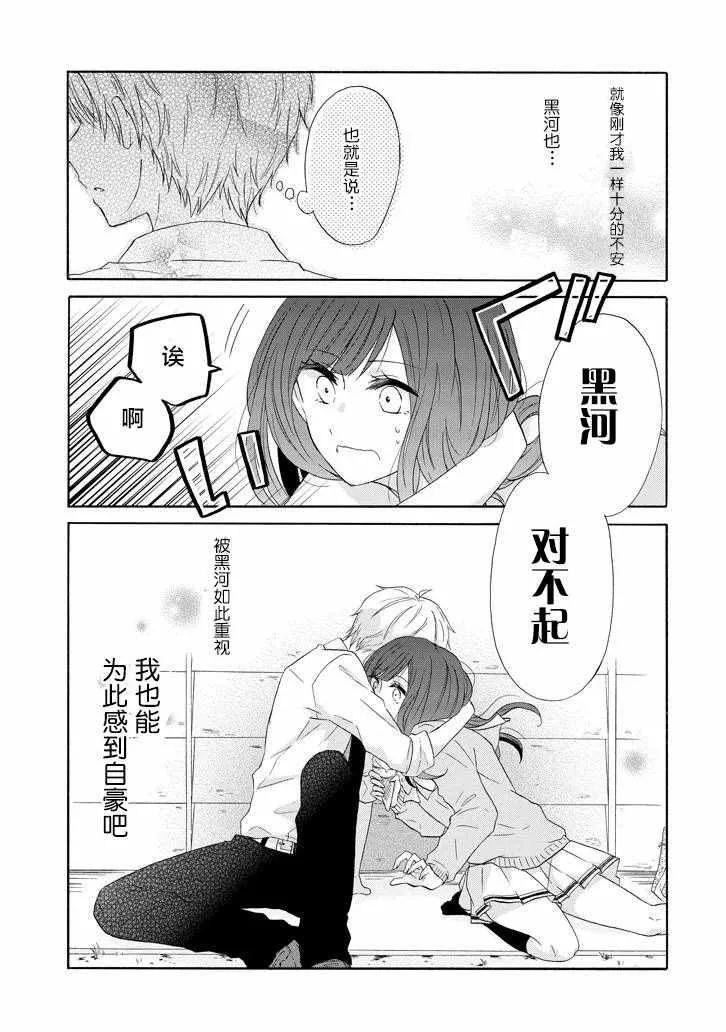 第32话 第5页