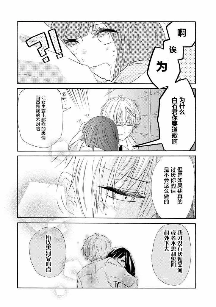 第32话 第6页