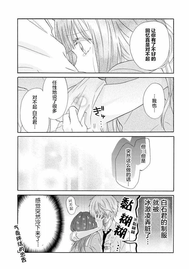 第32话 第7页