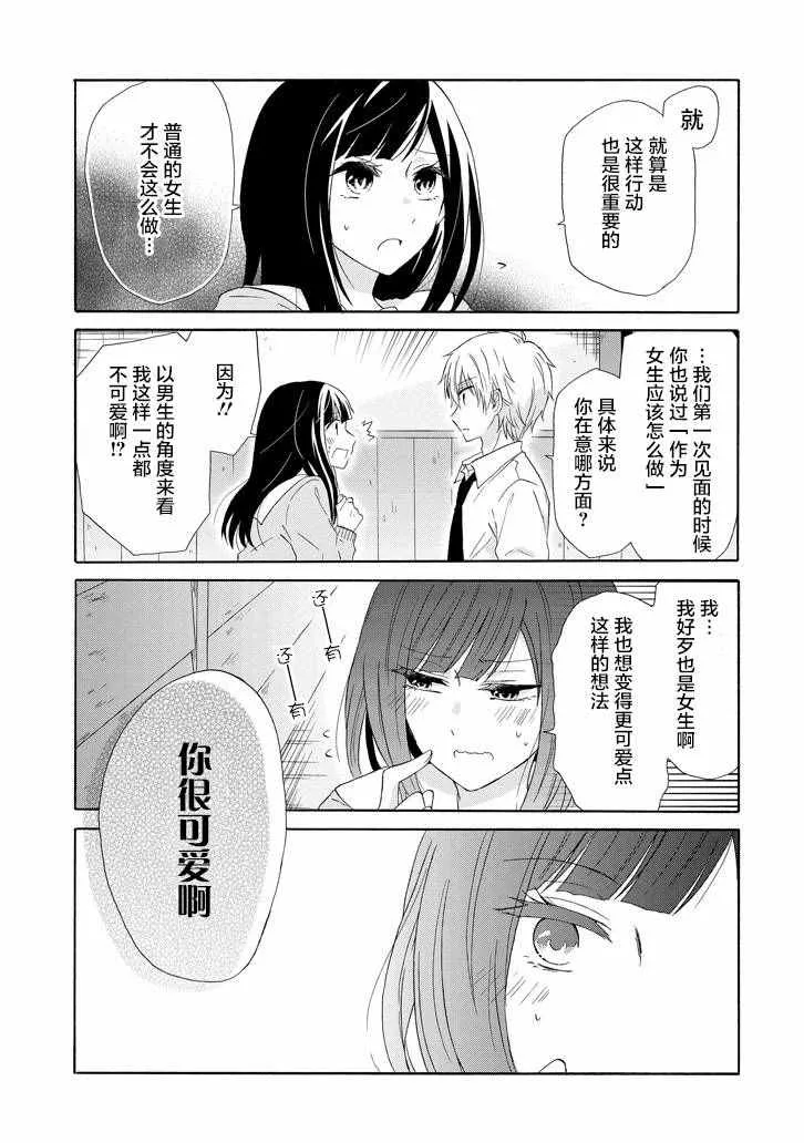 第32话 第9页