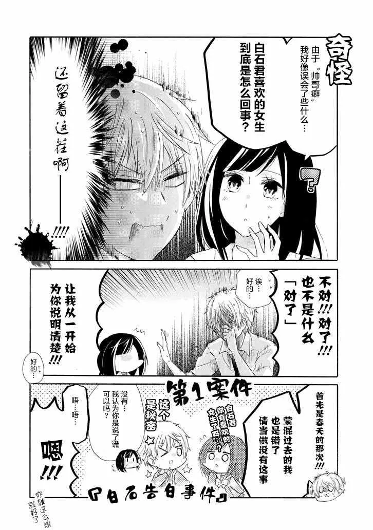 第32话 第16页