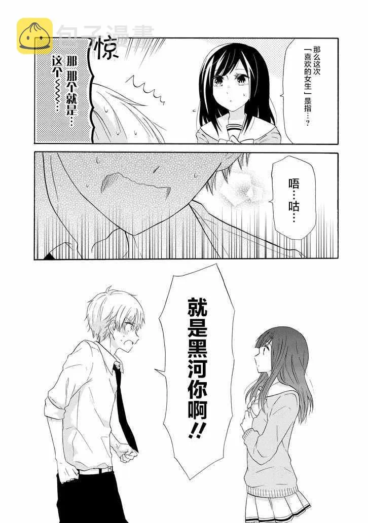 第32话 第17页
