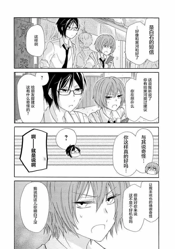 第32话 第20页