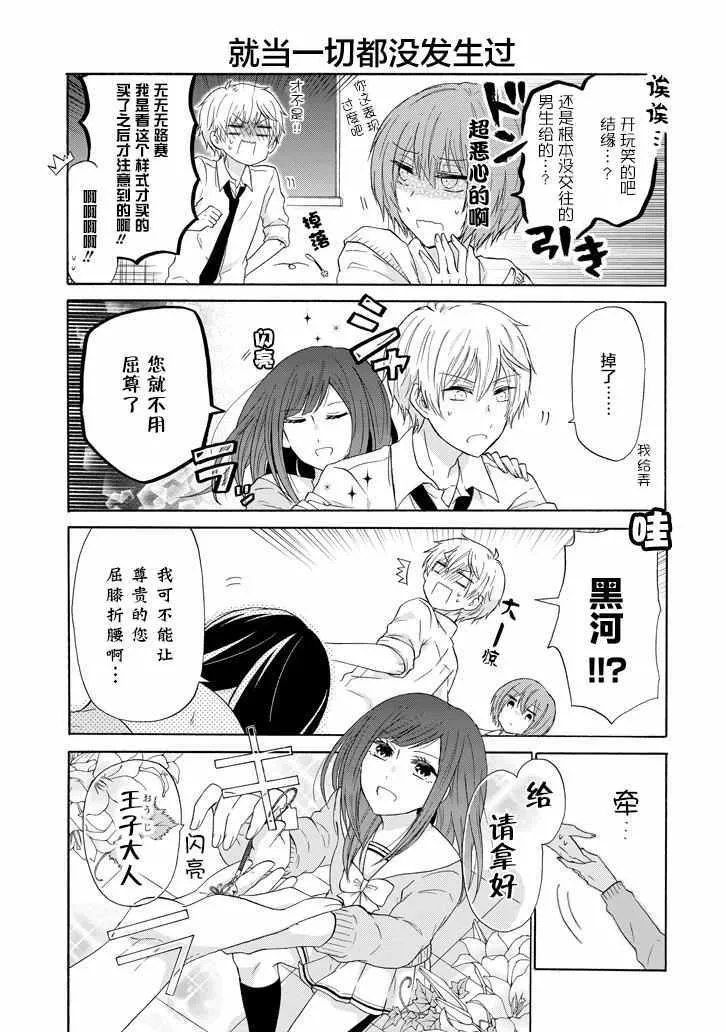 第33话 第3页
