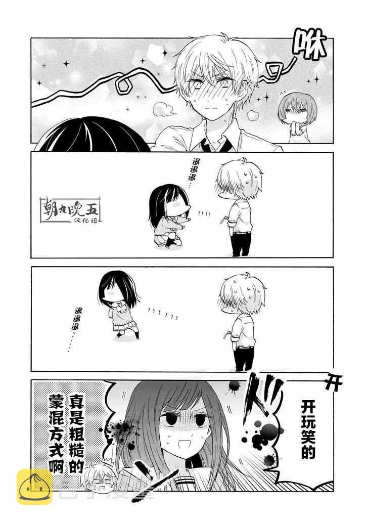 第33话 第4页