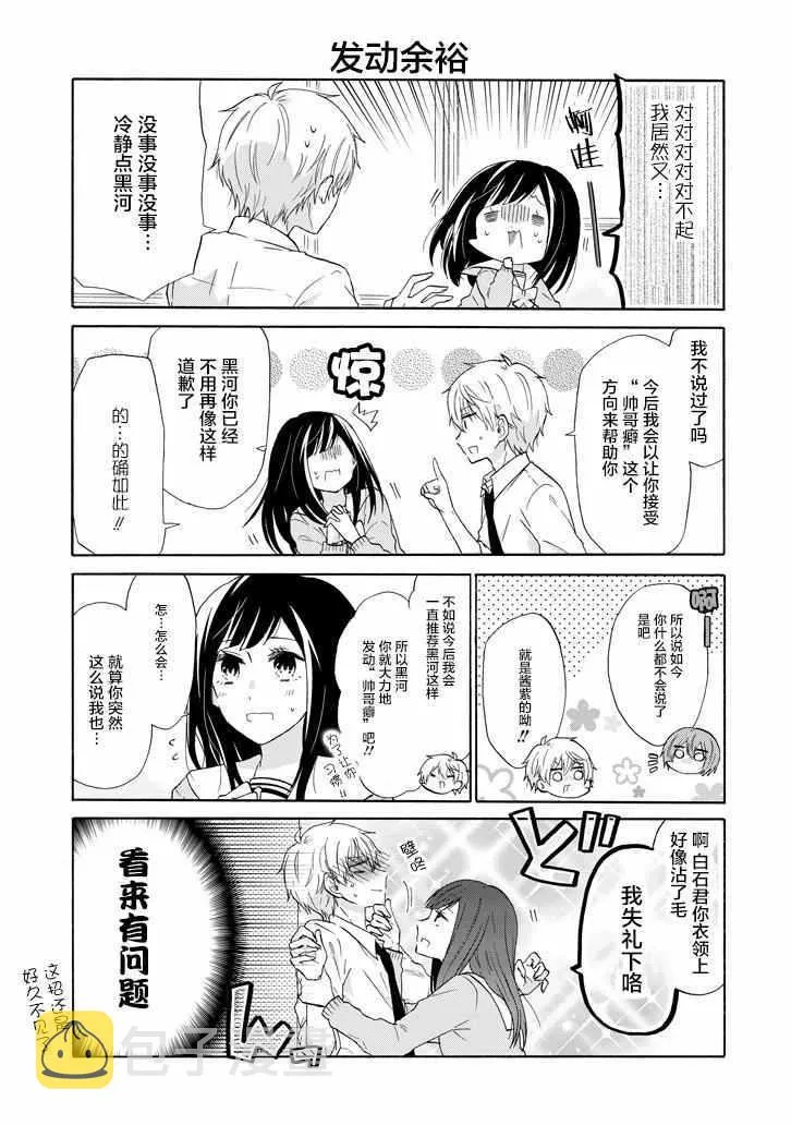 第33话 第5页