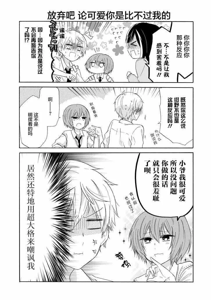 第33话 第7页