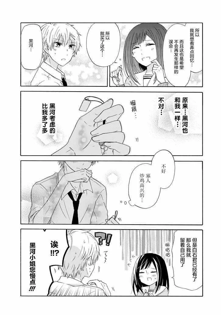第33话 第11页