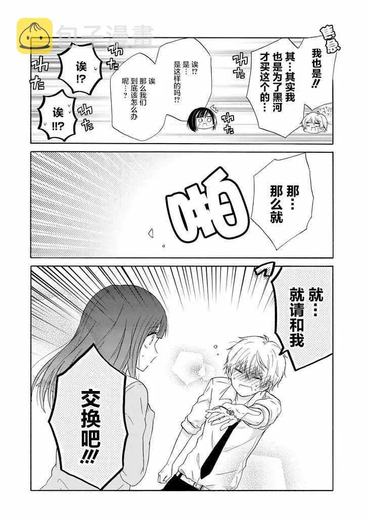 第33话 第12页