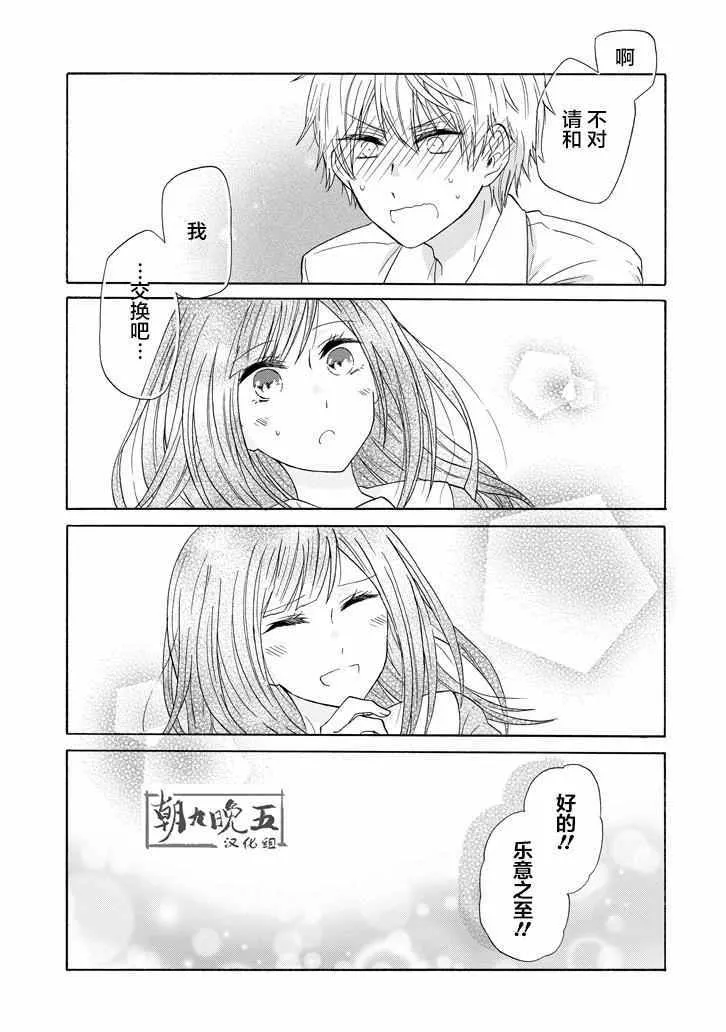 第33话 第13页