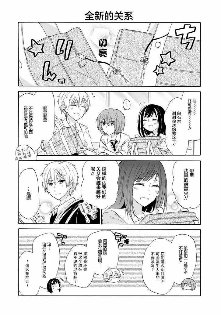第33话 第14页