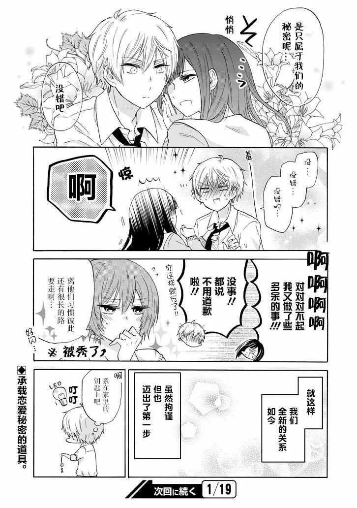 第33话 第15页