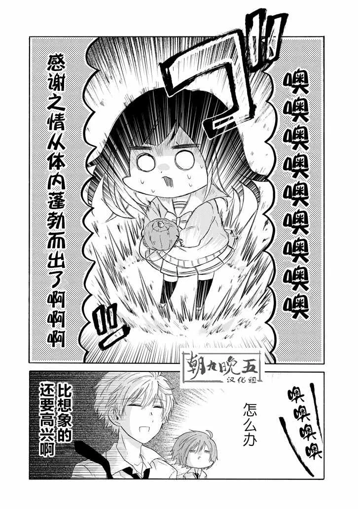 第34话 第2页