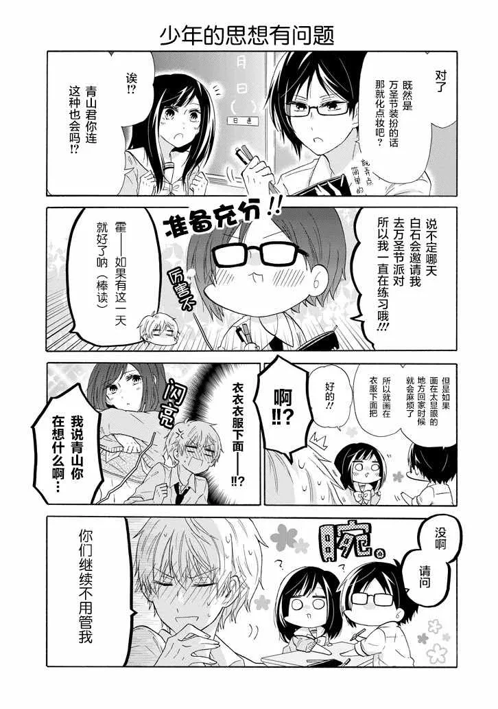 第34话 第7页
