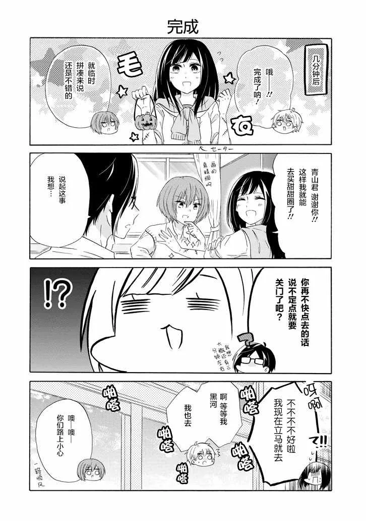 第34话 第8页