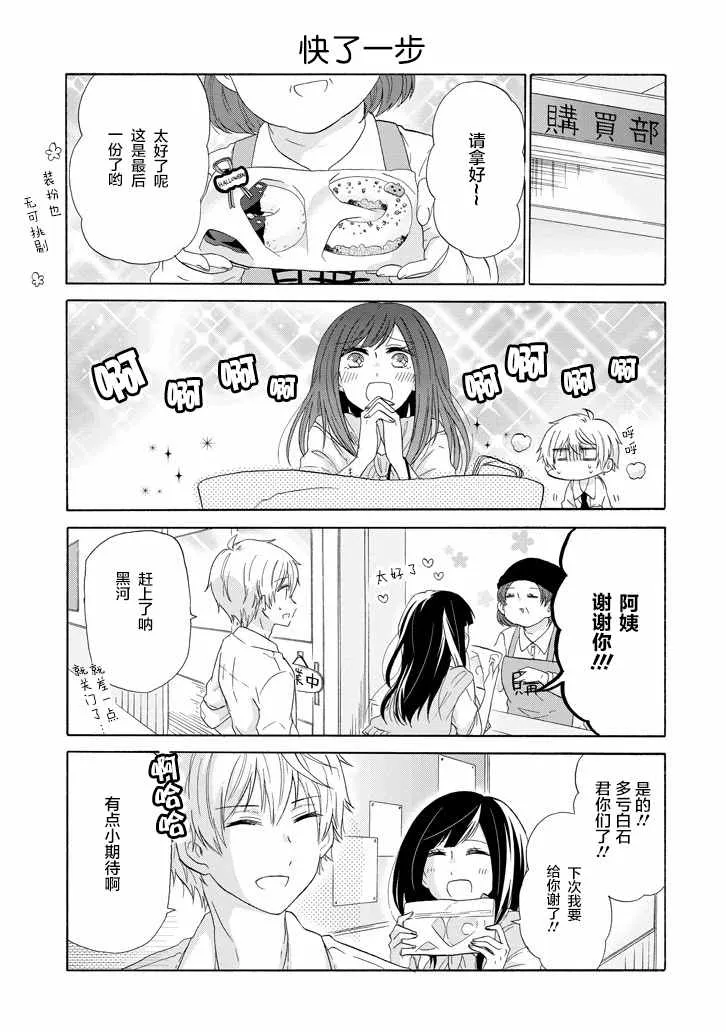 第34话 第9页