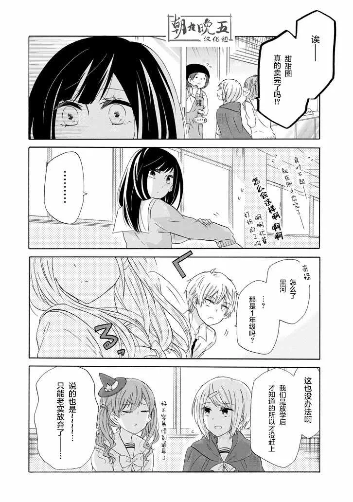 第34话 第10页