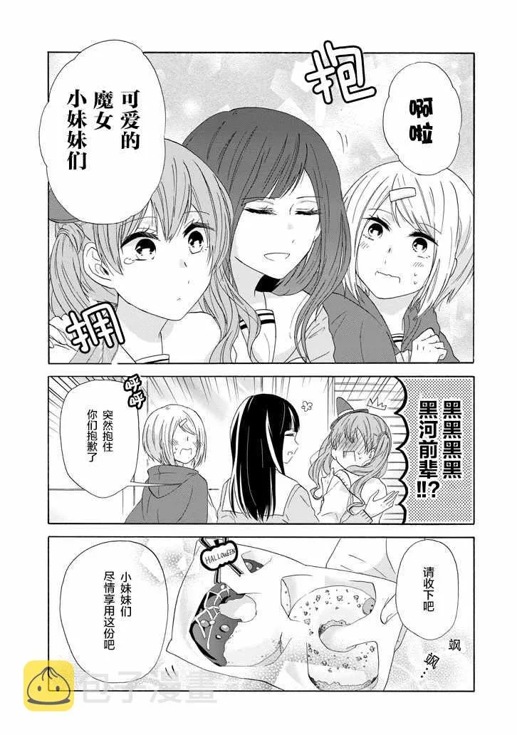 第34话 第11页