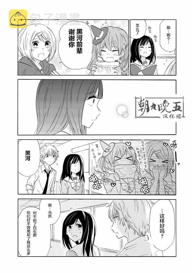 第34话 第13页
