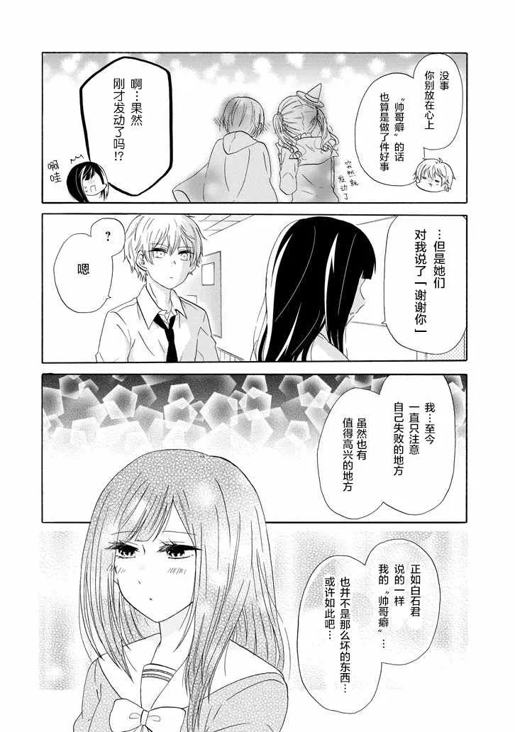 第34话 第14页