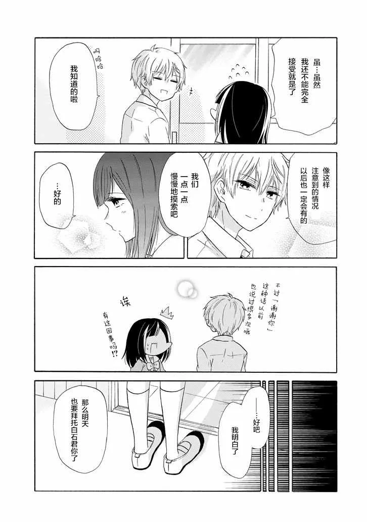 第34话 第15页