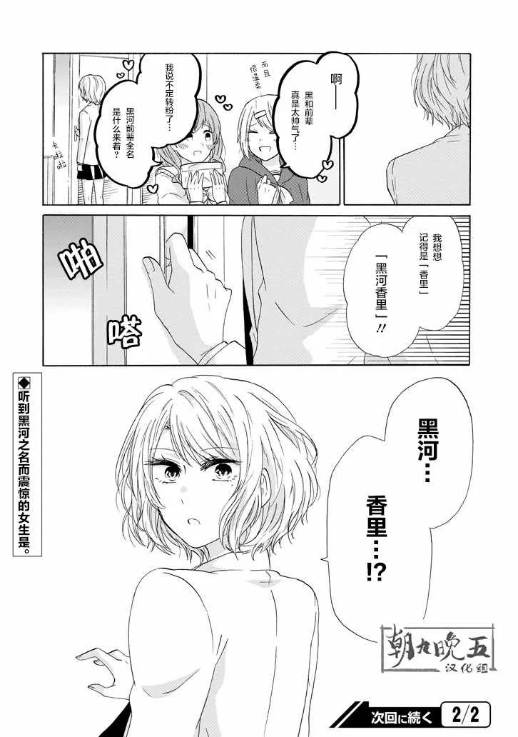 第34话 第16页