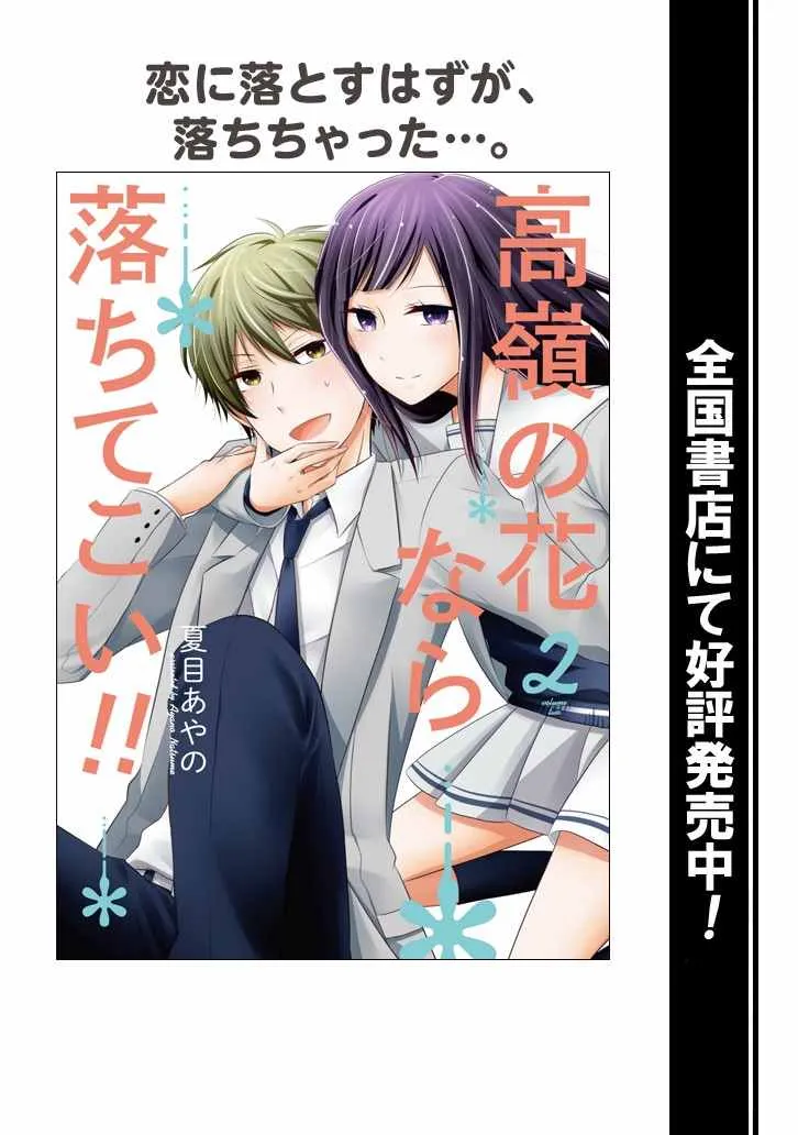第34话 第18页