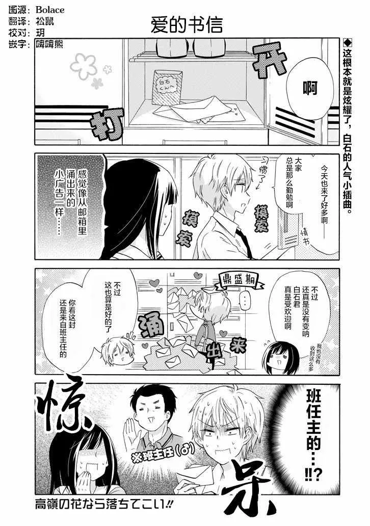 第35话 第1页