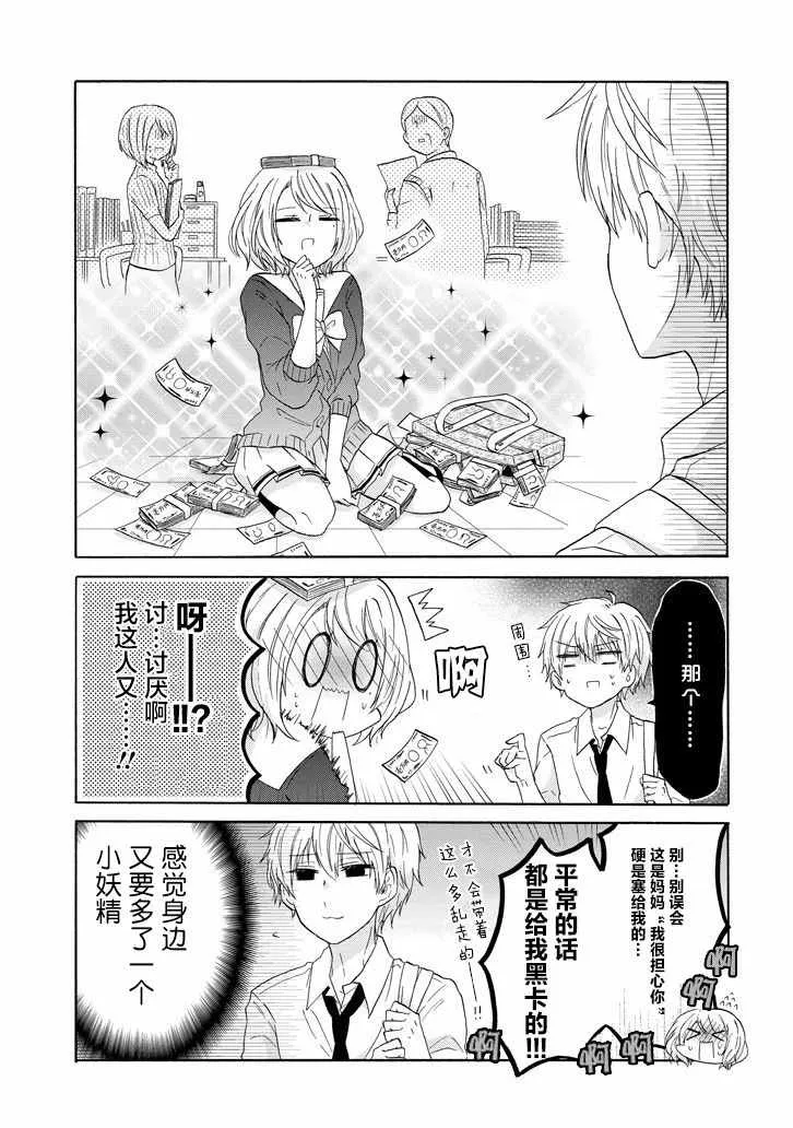 第35话 第3页